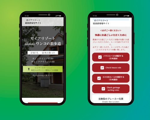 サイト画面